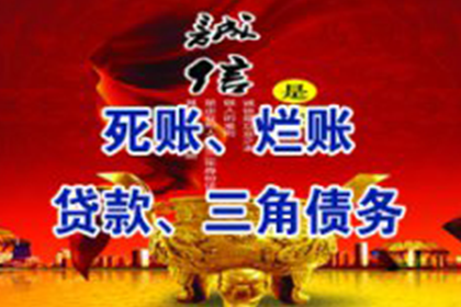 债务转让给催收机构是否构成违法？