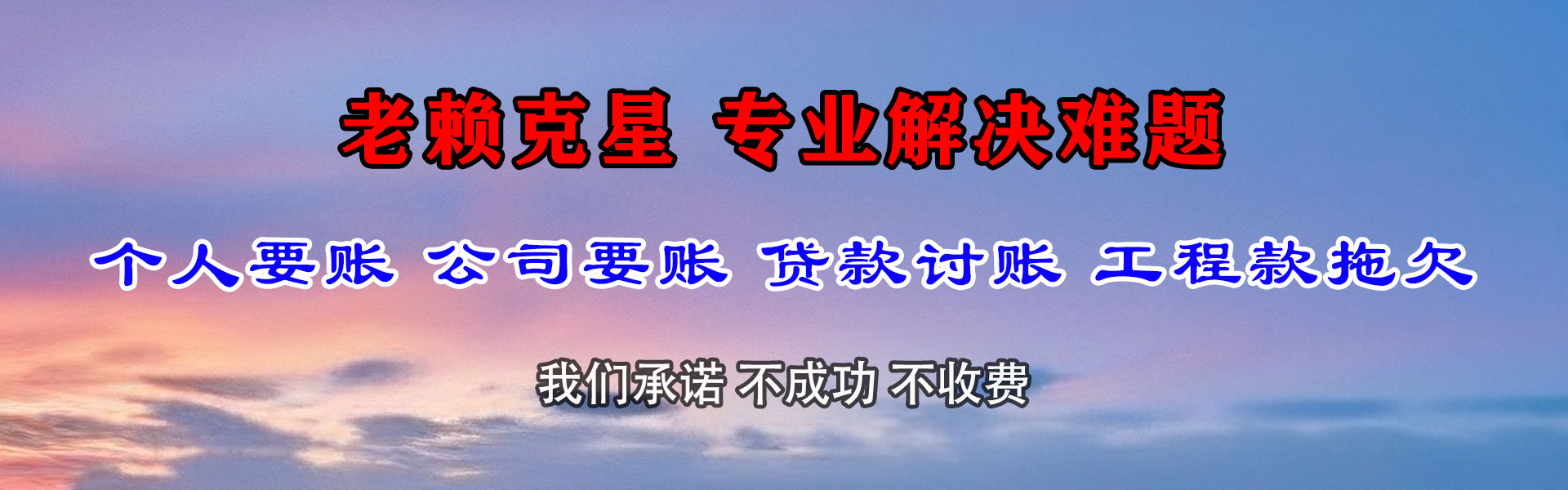 柯城收账公司